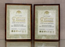 Сертификат Яковлевская мануфактура, г. Приволжск