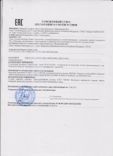 Сертификат Яковлевский лен, г. Приволжск