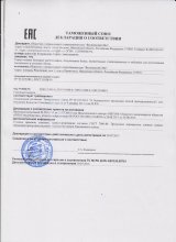 Сертификат Яковлевский лен, г. Приволжск
