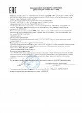 Сертификат Ярослав Иваново, г. Иваново