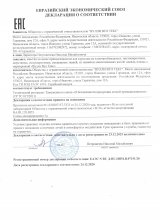 Сертификат Ярослав Иваново, г. Иваново