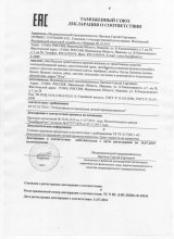 Сертификат ЮСЯ, г. Иваново