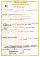 Сертификат Зарка, г. Иваново
