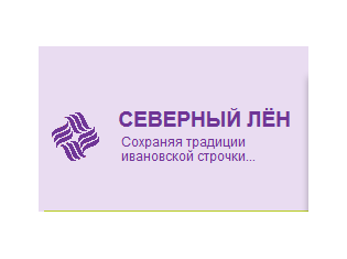 Сайт северной. ООО Северный лён-Старица. Логотип Ивановский лен.