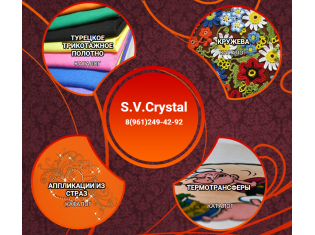 S.V. Crystal