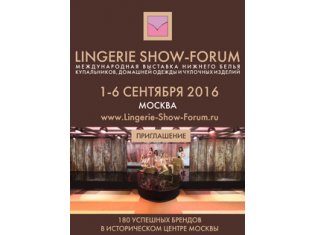 Lingerie Show-Forum, Сентябрь 2016 г.