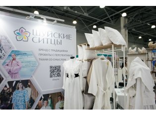 «Шуйские ситцы» - в фокусе крупных отраслевых событий