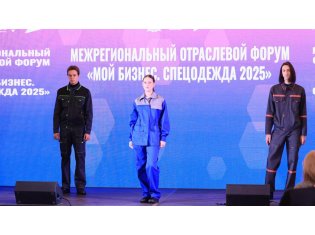 Иваново стало центром притяжения производителей рабочей экипировки