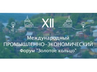 «Золотое кольцо»: большое внимание кадровому потенциалу