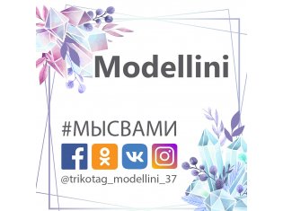 Теперь Modellini в Facebook и Instagram