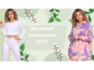 Весенняя Коллекция Костюмов от производителя одежды "Сундучок"-Трикотаж уже в продаже. 