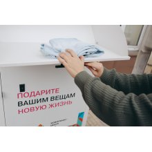 Маркетплейс инициировал активный массовый сбор ненужных вещей в регионах