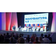  «Мануфактура 4.0» в Иванове: формирование стратегических перспектив легкой промышленности до 2036 года