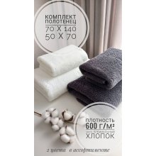 Полотенца из 100 % хлопка 