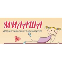 Милаша - детский трикотаж для малышей и старше